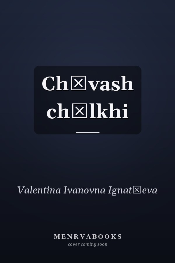 Chăvash chĕlkhi