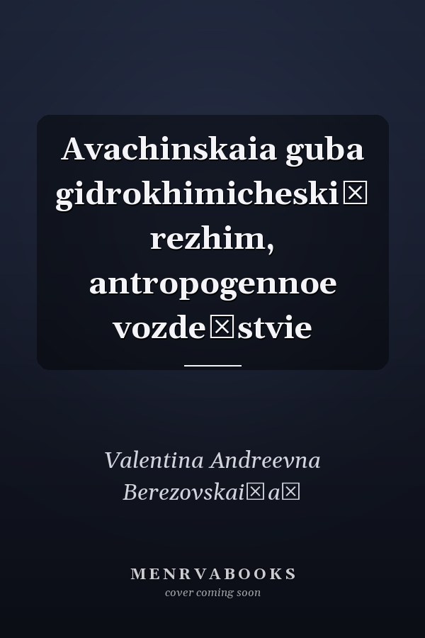 Avachinskaia guba gidrokhimicheskiĭ rezhim, antropogennoe vozdeĭstvie