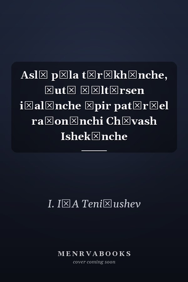 Aslă păla tărăkhĕnche, śută śăltărsen i͡alĕnche Ėpir patărʹel raĭonĕnchi Chăvash Ishekĕnche