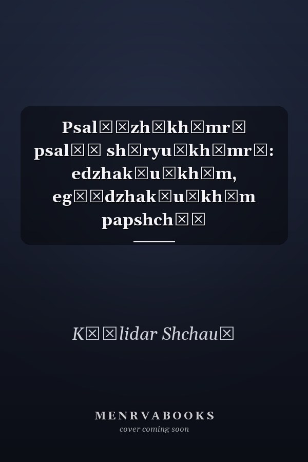 Psalʺėzhʹkhėmrė psalʺė shėryuėkhėmrė: edzhakḣuėkhėm, egʺėdzhakḣuėkhėm papshchḣė
