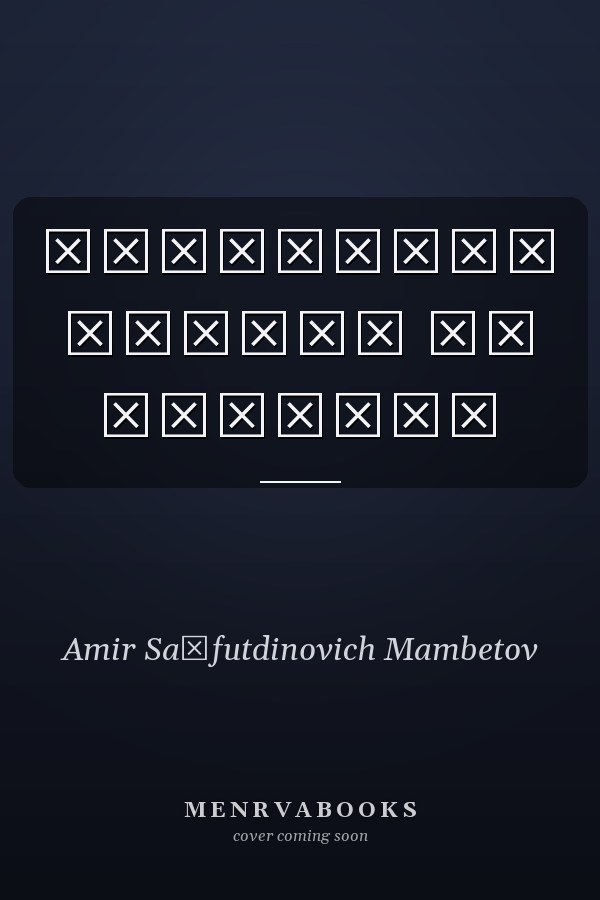 Чернобыль память не меркнет