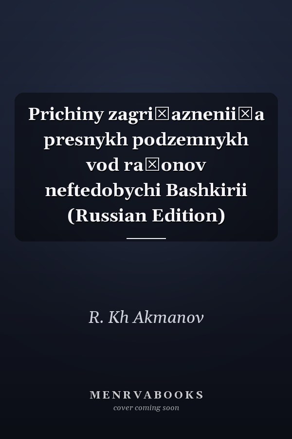 Prichiny zagri͡aznenii͡a presnykh podzemnykh vod raĭonov neftedobychi Bashkirii (Russian Edition)