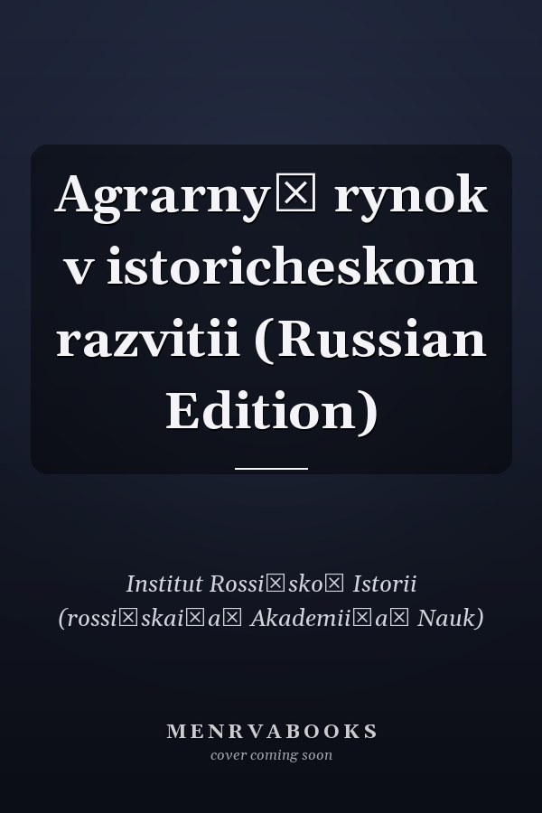 Agrarnyĭ rynok v istoricheskom razvitii (Russian Edition)