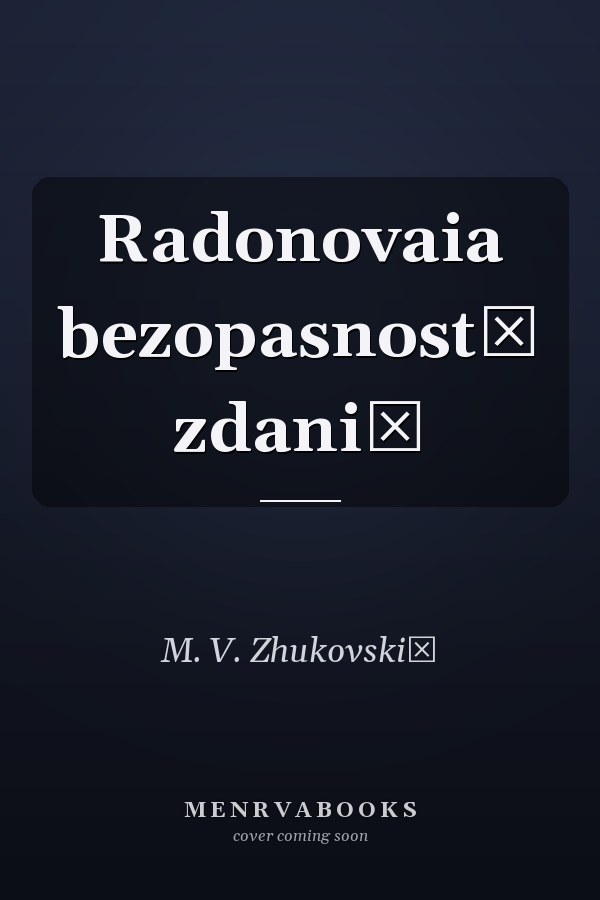 Radonovaia bezopasnostʹ zdaniĭ