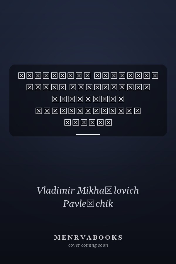 Природное наследие Урала Разработка концепции регионального атласа