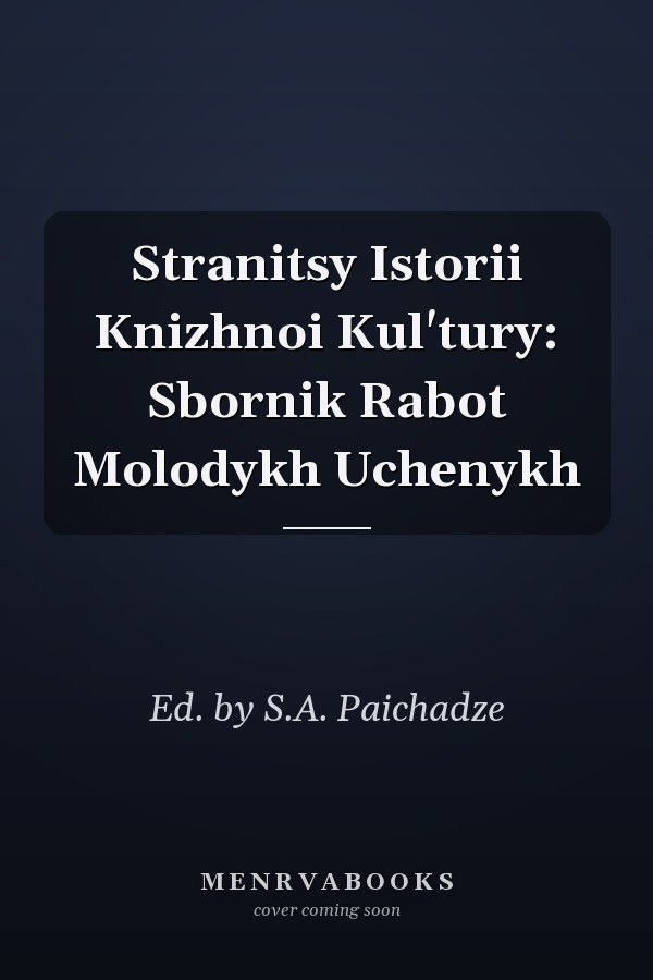 Stranitsy Istorii Knizhnoi Kul'tury: Sbornik Rabot Molodykh Uchenykh