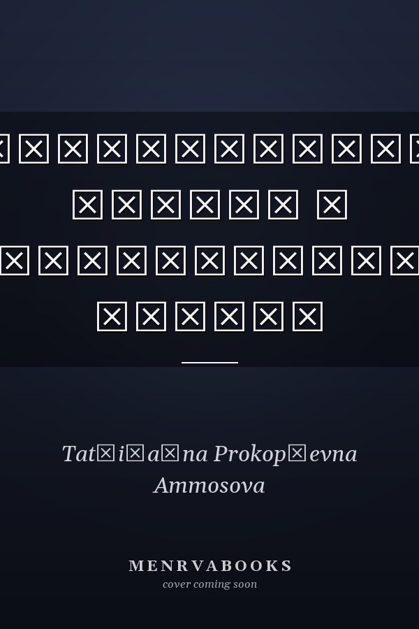 Математические знания и представления якутов