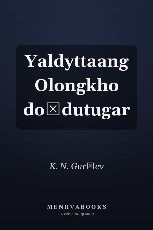 Yaldyttaang Olongkho doĭdutugar