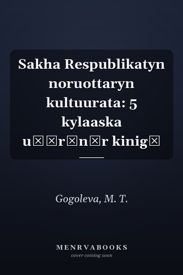 Sakha Respublikatyn noruottaryn kultuurata: 5 kylaaska u̇ȯrėnėr kinigė
