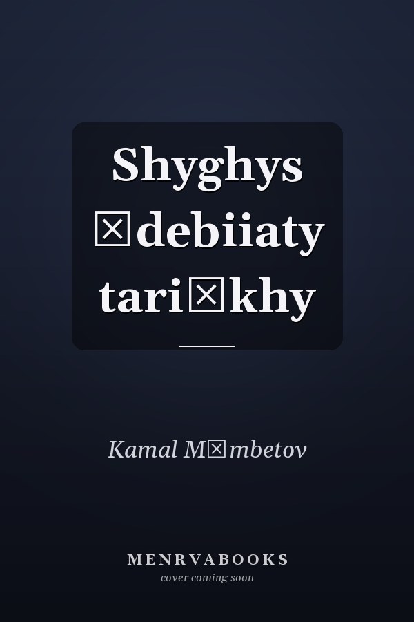 Shyghys ădebiiaty tariĭkhy