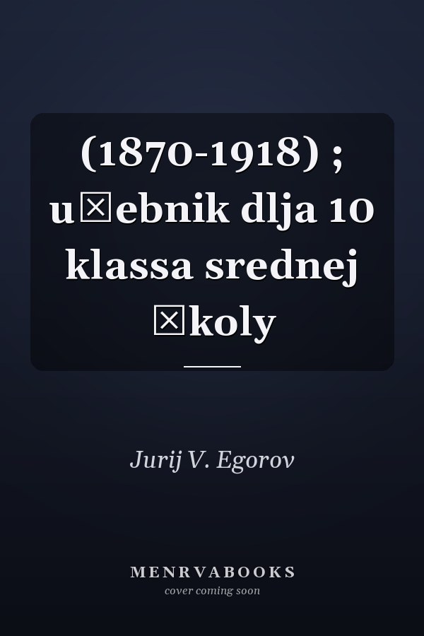 (1870-1918) ; učebnik dlja 10 klassa srednej školy