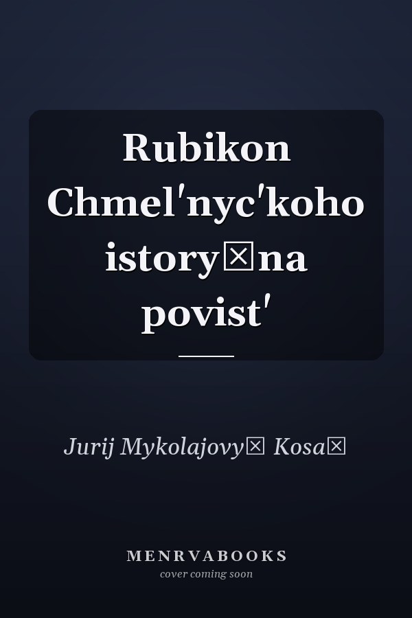Rubikon Chmel'nyc'koho istoryčna povist'