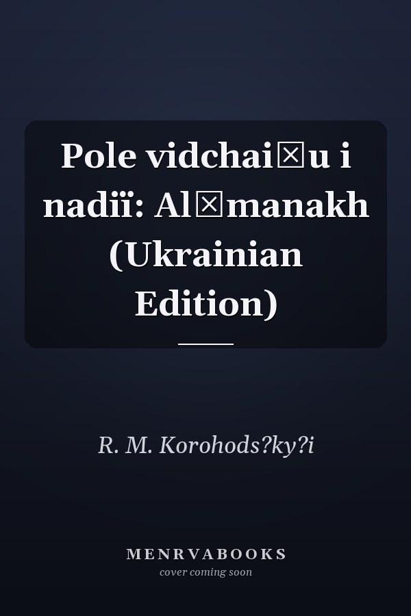 Pole vidchai͡u i nadiï: Alʹmanakh (Ukrainian Edition)