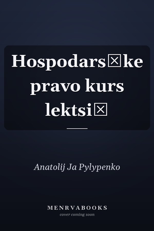 Hospodarsʹke pravo kurs lektsiĭ