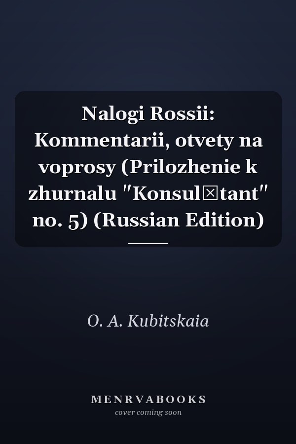 Nalogi Rossii: Kommentarii, otvety na voprosy (Prilozhenie k zhurnalu "Konsulʹtant" no. 5) (Russian Edition)
