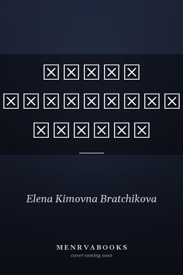 Палех избранные статьи