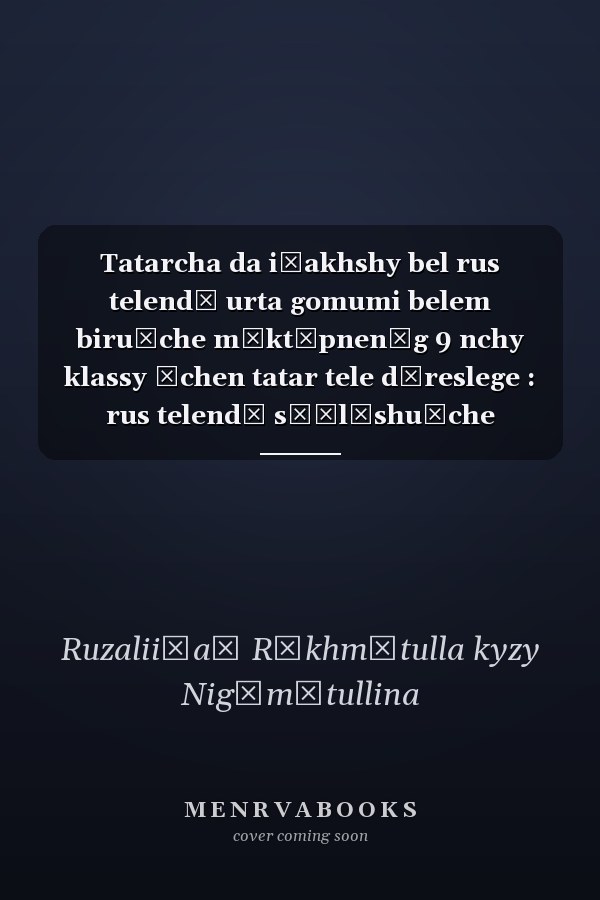 Tatarcha da i͡akhshy bel rus telendă urta gomumi belem biru̇che măktăpnen͡g 9 nchy klassy ȯchen tatar tele dăreslege : rus telendă sȯĭlăshu̇che balalar ȯchen