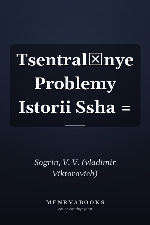 Tsentralʹnye Problemy Istorii Ssha =