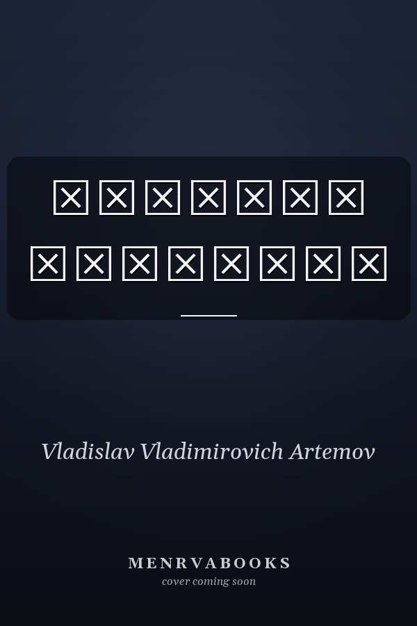 Алексей Степанов