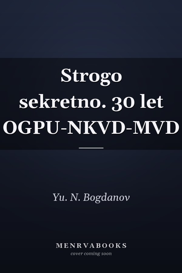 Strogo sekretno. 30 let OGPU-NKVD-MVD