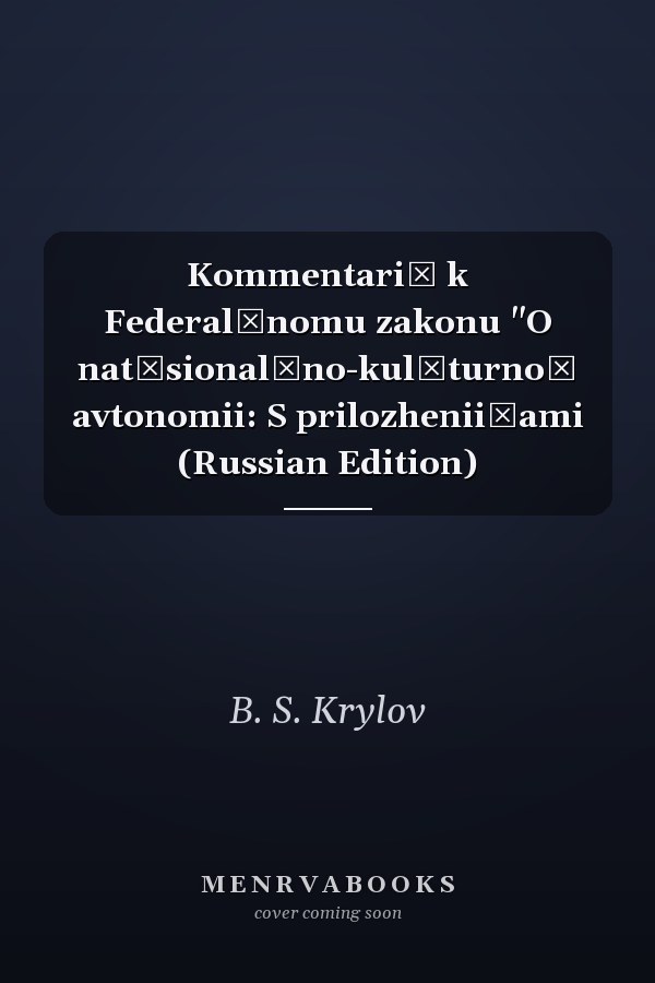 Kommentariĭ k Federalʹnomu zakonu "O nat͡sionalʹno-kulʹturnoĭ avtonomii: S prilozhenii͡ami (Russian Edition)