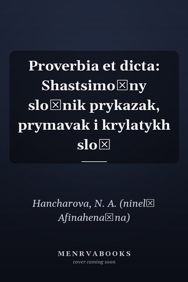 Proverbia et dicta: Shastsimoŭny sloŭnik prykazak, prymavak i krylatykh sloŭ