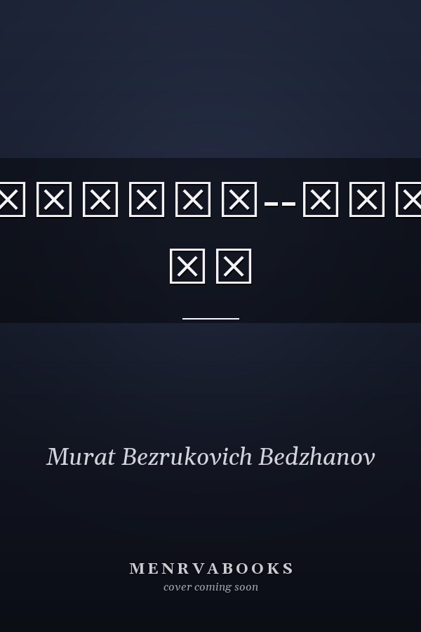 Россия--это мы
