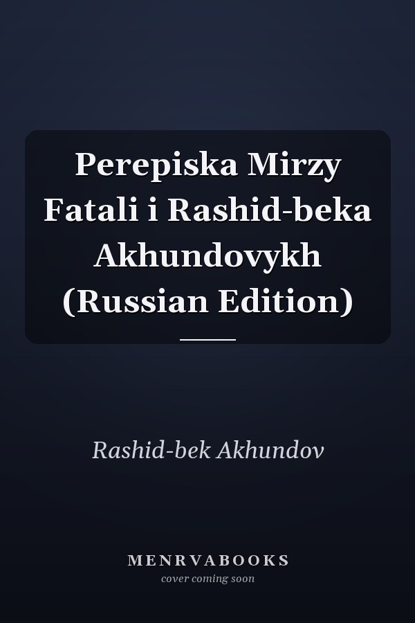 Perepiska Mirzy Fatali i Rashid-beka Akhundovykh (Russian Edition)