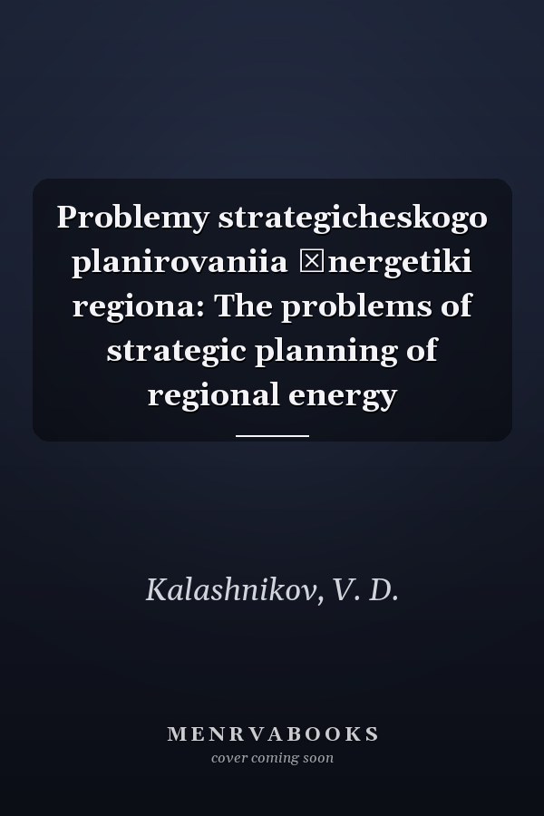 Problemy strategicheskogo planirovaniia ėnergetiki regiona: The problems of strategic planning of regional energy