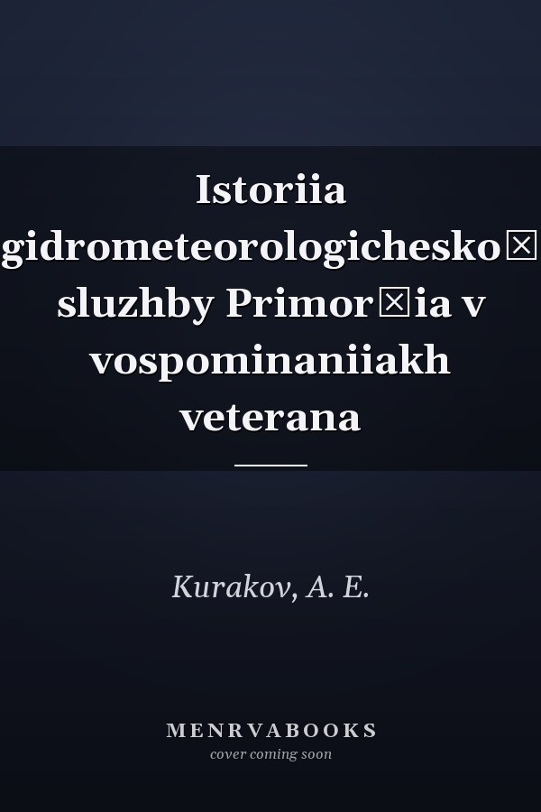 Istoriia gidrometeorologicheskoĭ sluzhby Primorʹia v vospominaniiakh veterana
