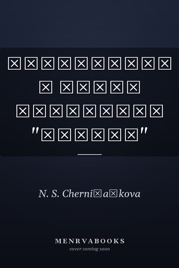 Содержание и смысл категории "истина"