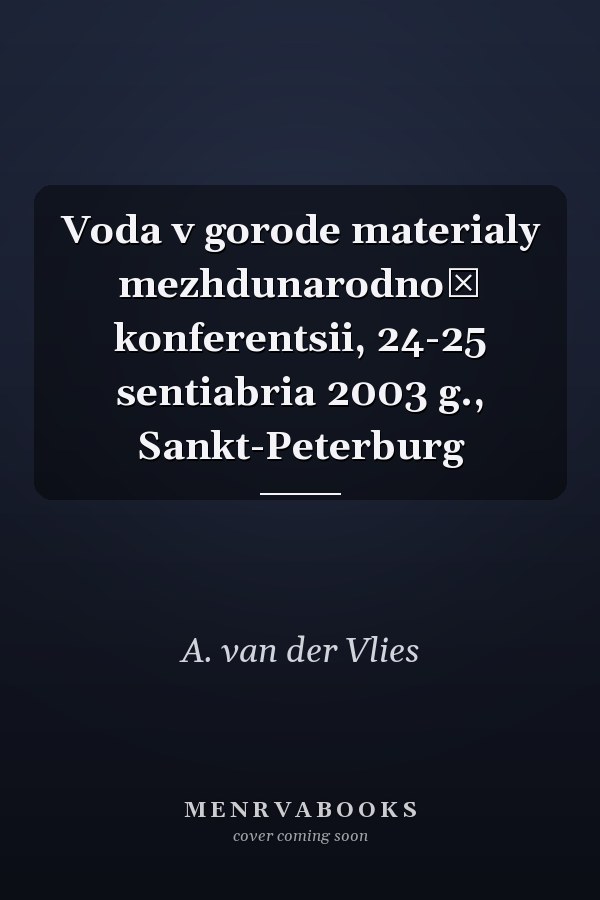 Voda v gorode materialy mezhdunarodnoĭ konferentsii, 24-25 sentiabria 2003 g., Sankt-Peterburg