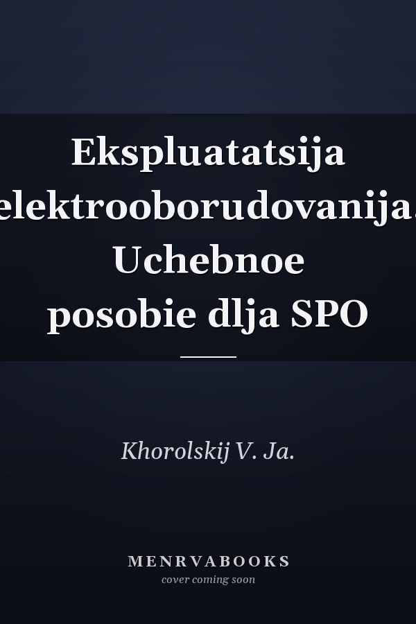 Ekspluatatsija elektrooborudovanija. Uchebnoe posobie dlja SPO