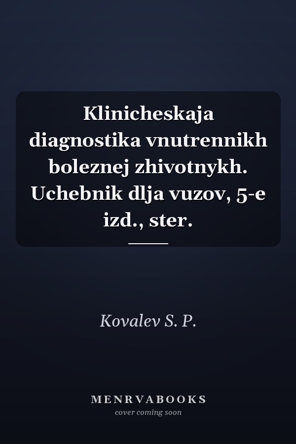 Klinicheskaja diagnostika vnutrennikh boleznej zhivotnykh. Uchebnik dlja vuzov, 5-e izd., ster.