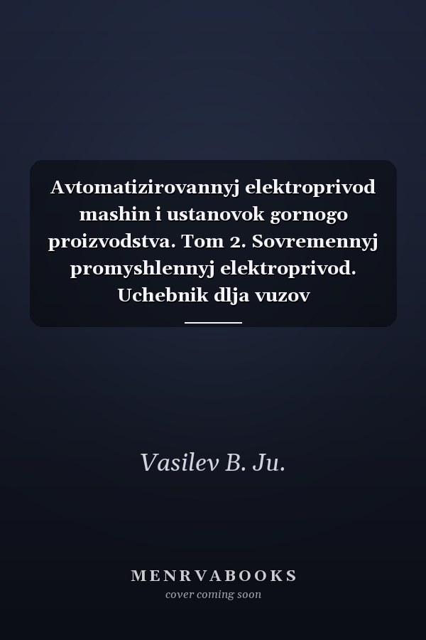 Avtomatizirovannyj elektroprivod mashin i ustanovok gornogo proizvodstva. Tom 2. Sovremennyj promyshlennyj elektroprivod. Uchebnik dlja vuzov