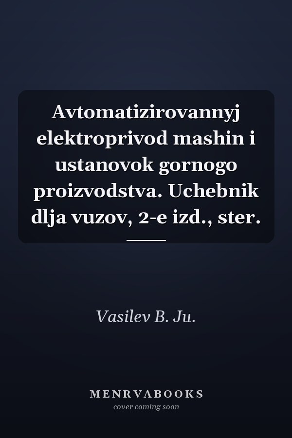 Avtomatizirovannyj elektroprivod mashin i ustanovok gornogo proizvodstva. Uchebnik dlja vuzov, 2-e izd., ster.