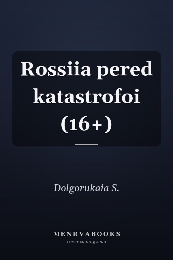 Rossiia pered katastrofoi (16+)