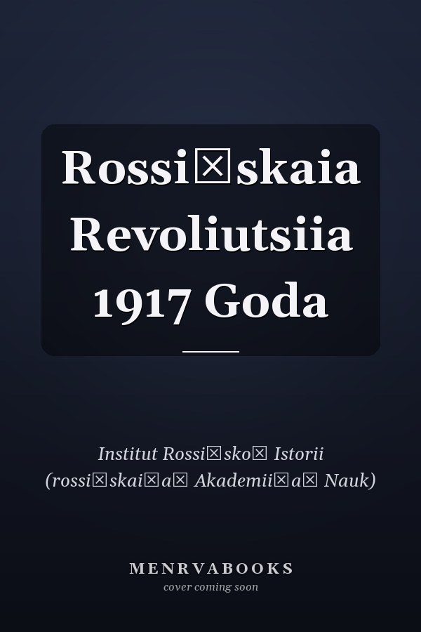 Rossiĭskaia Revoliutsiia 1917 Goda
