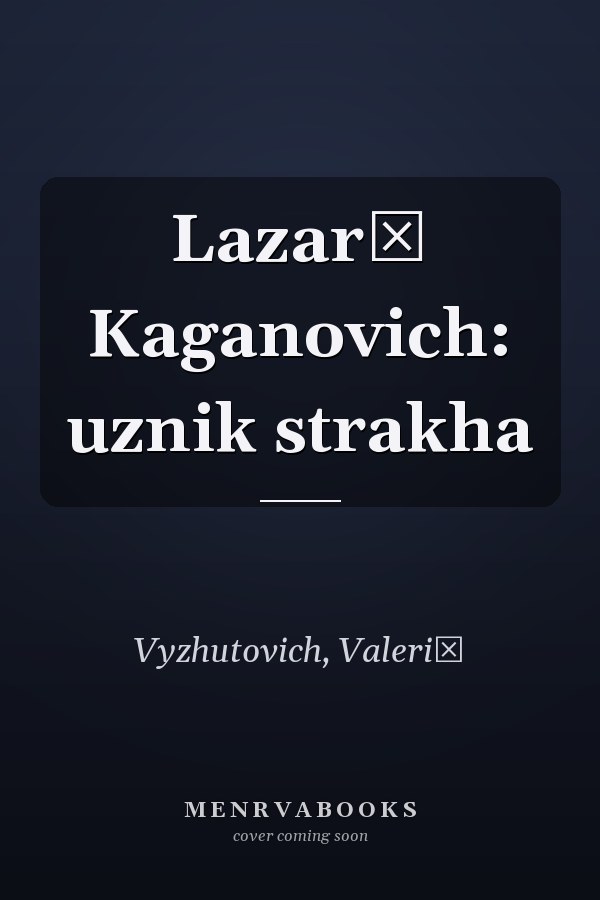 Lazarʹ Kaganovich: uznik strakha