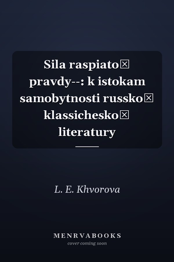 Sila raspiatoĭ pravdy--: k istokam samobytnosti russkoĭ klassicheskoĭ literatury