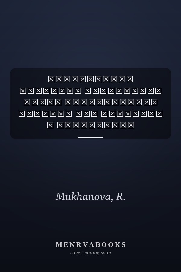 Интенсивное обучение казахскому языку методическое пособие для учителей и школьников