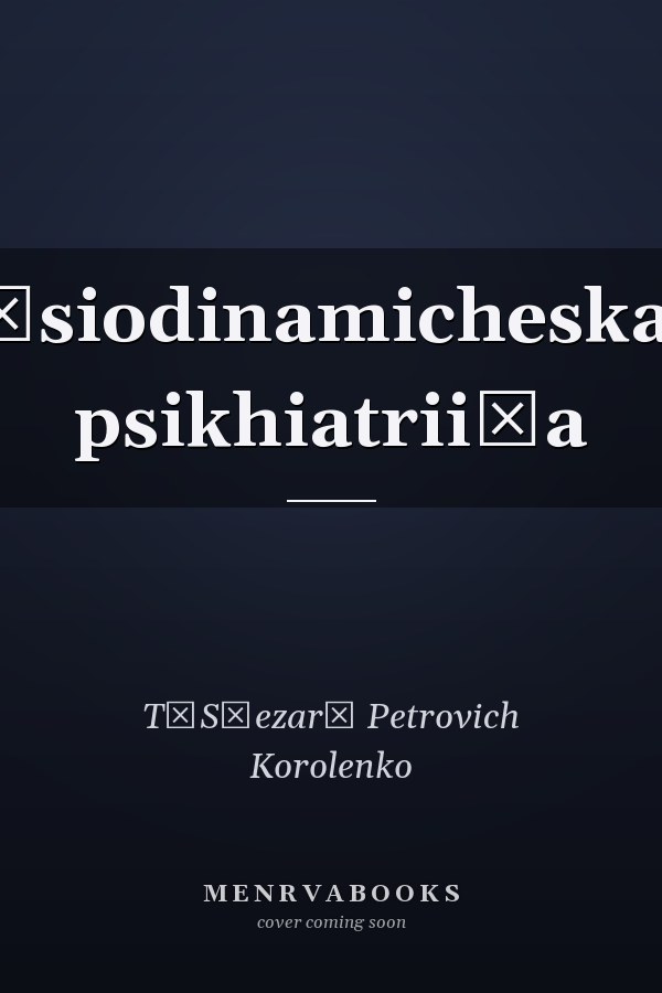 Sot͡siodinamicheskai͡a psikhiatrii͡a