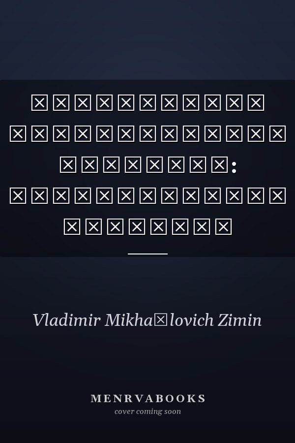 Библиотечка лекарственных растений: лекарственных растений