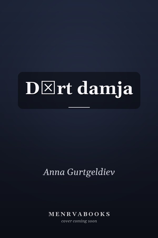 Dȯrt damja