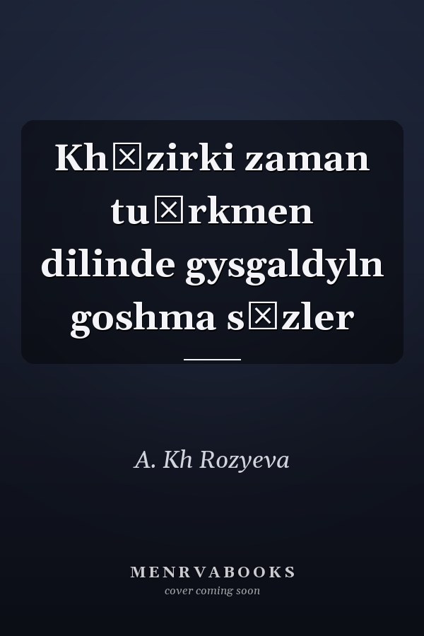 Khăzirki zaman tu̇rkmen dilinde gysgaldyln goshma sȯzler