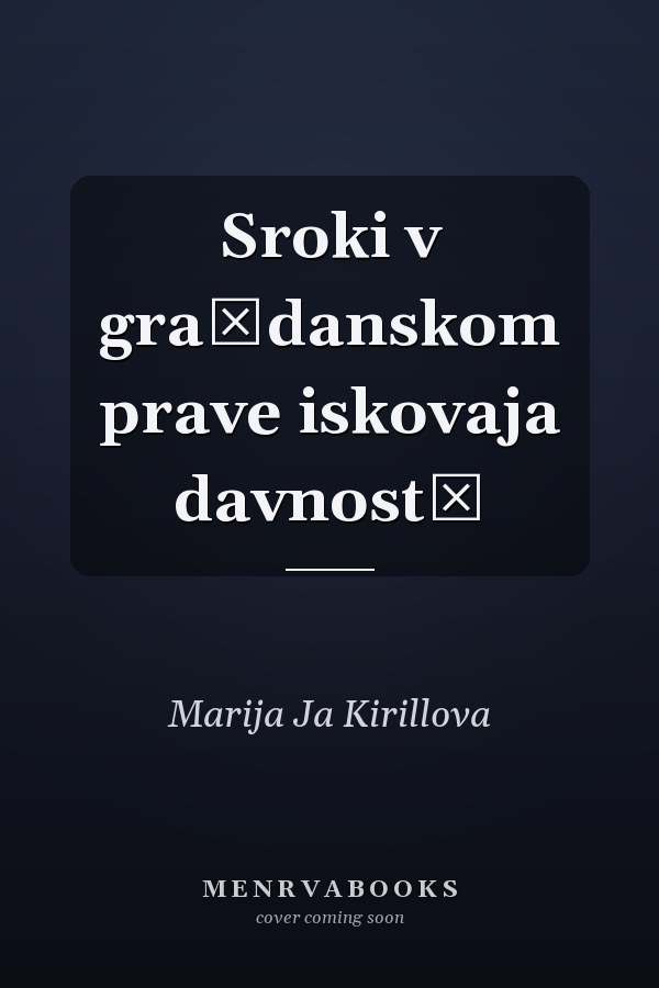 Sroki v graždanskom prave iskovaja davnostʹ