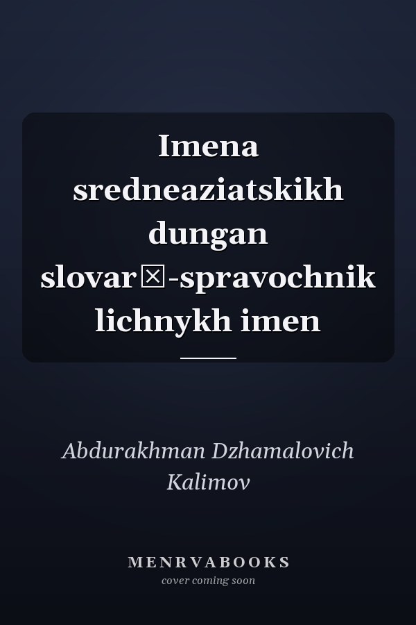 Imena sredneaziatskikh dungan slovarʹ-spravochnik lichnykh imen