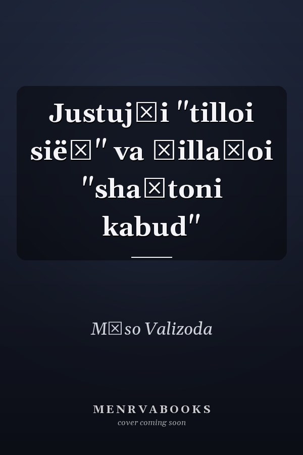 Justujūi "tilloi siëḣ" va ḣillaḣoi "shaĭtoni kabud"