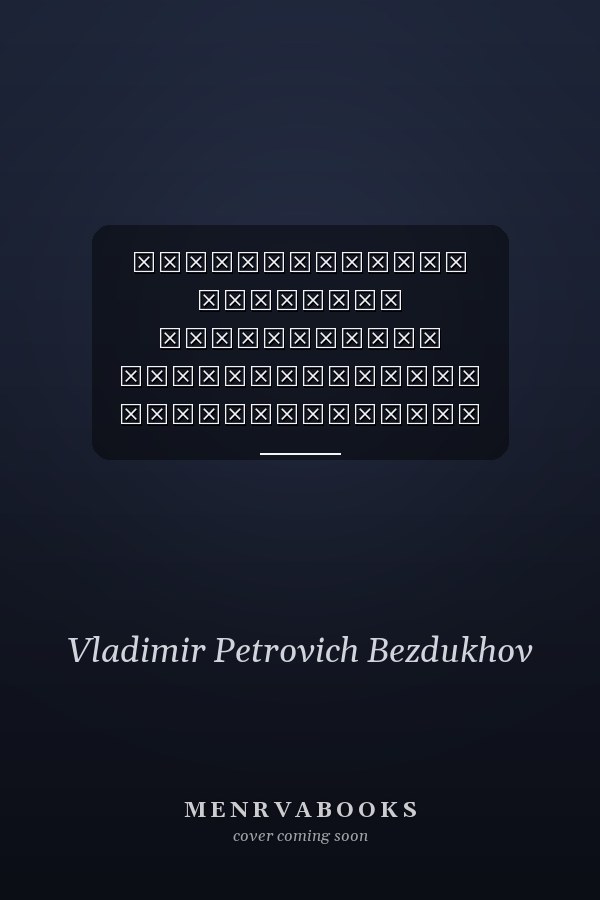 Теоретические проблемы становления педагогической компетентности учителя