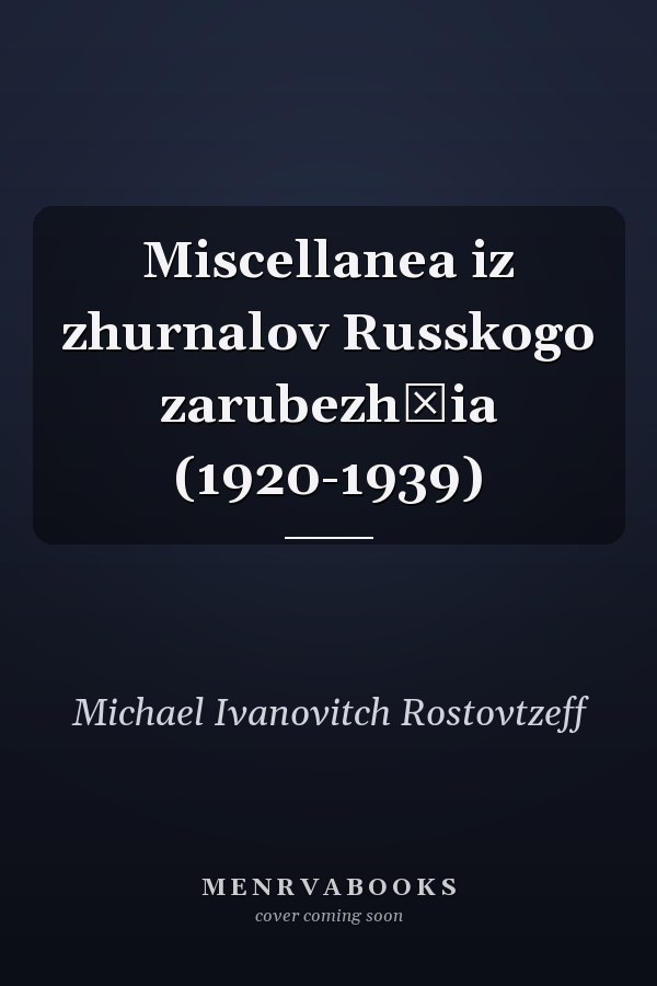 Miscellanea iz zhurnalov Russkogo zarubezhʹia (1920-1939)